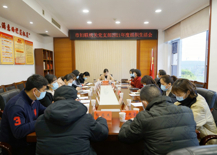 组织生活会现场.jpg