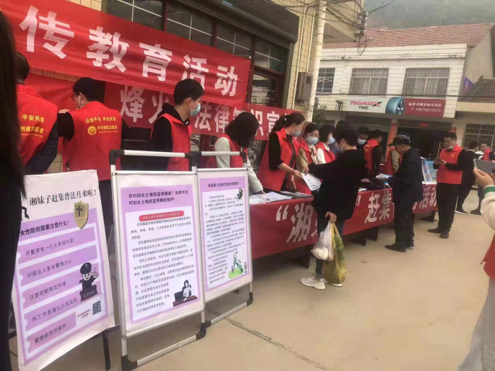 湘妹子赶集普法月活动4.jpg
