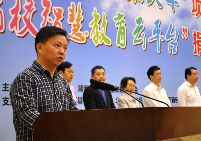 云校(北京)科技有限公司董事长陈正拜代表云校捐赠方致辞