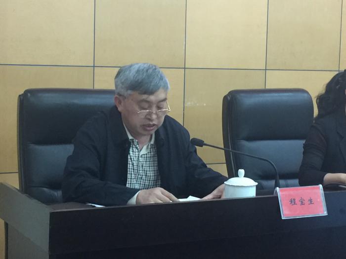 湘西州财政局副局长程宝生讲话