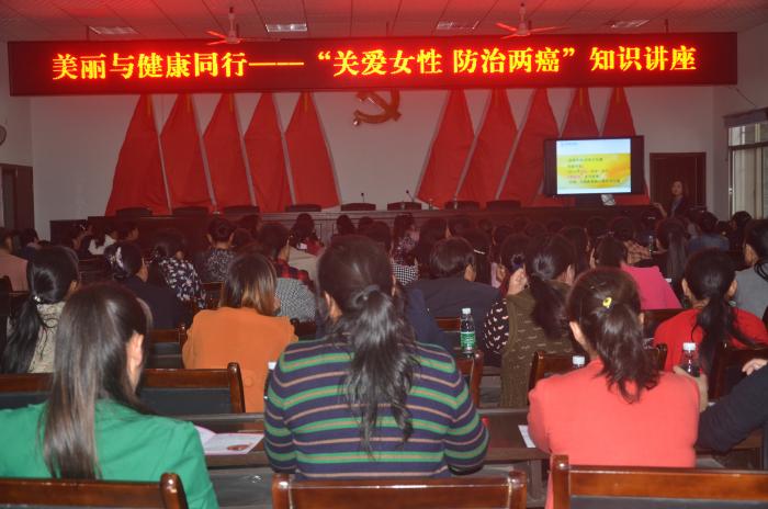 宁乡县妇联举办"美丽与健康同行——关爱女性 防治两癌"知识讲座