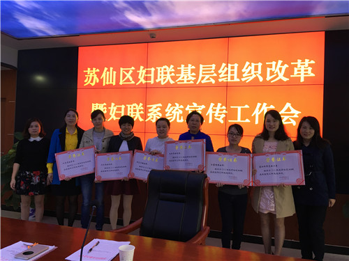 会议由区妇联副主席郭丹萍主持,区妇联主席罗亚飞作重要讲首页 妇女之