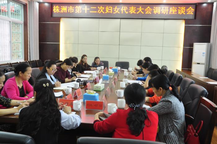 调研座谈会1.jpg
