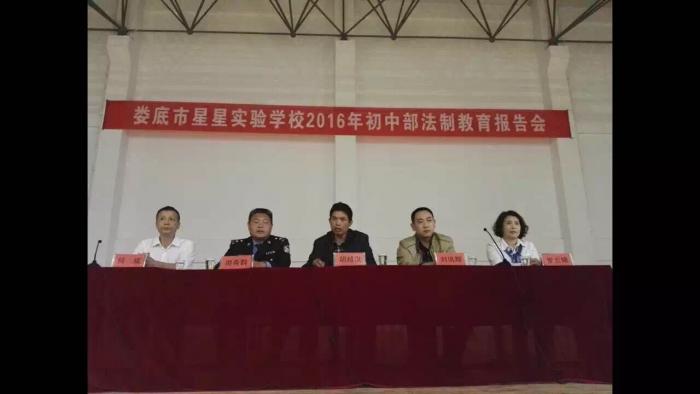 星星实验学校法制专题讲座_看图王(1).jpg