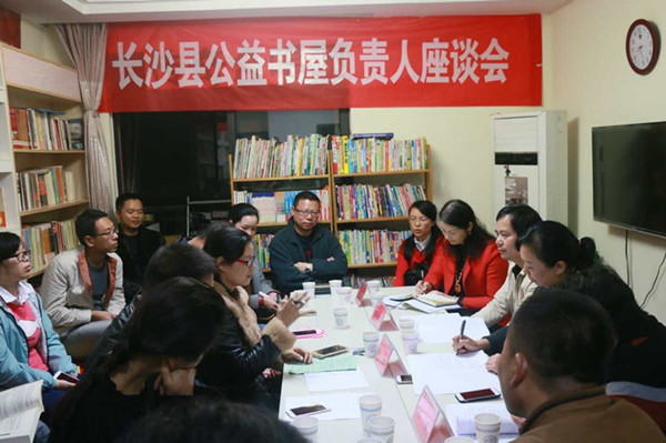 共同为公益书屋发展建言献策.JPG