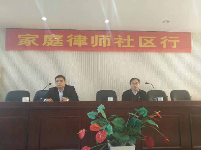 家庭律师社区行01.jpg