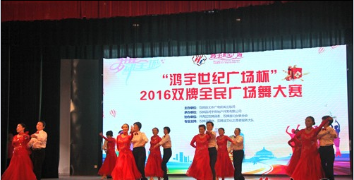 双牌广场舞大赛.png
