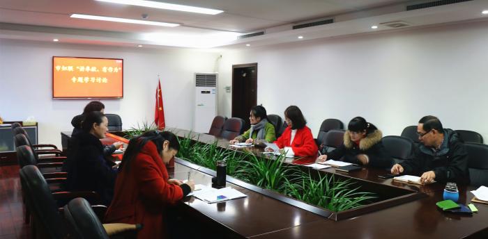 市妇联“讲奉献、有作为”专题学习讨论.jpg