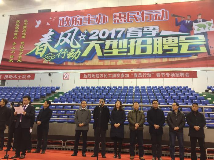 澧县举办2017年春风行动专场招聘会-潇湘女