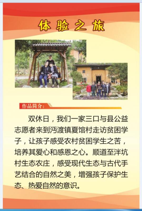 体验之旅.jpg