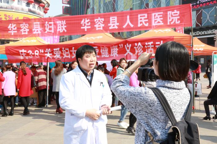 华容县人民医院“三八”义诊活动（九）.JPG