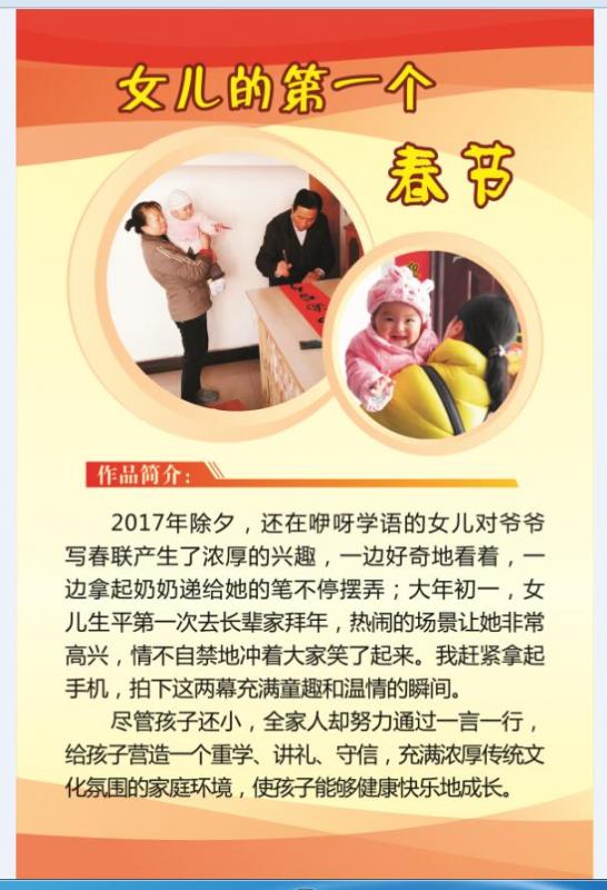 女儿的第一个春节.jpg