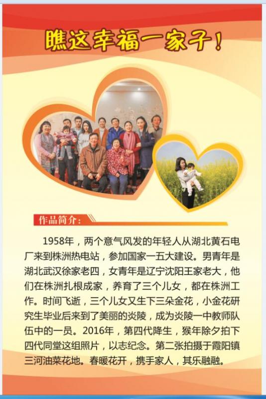 瞧这幸福的一家子.jpg