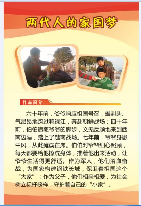 两代人的家国梦.jpg
