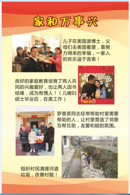 家和万事兴.jpg