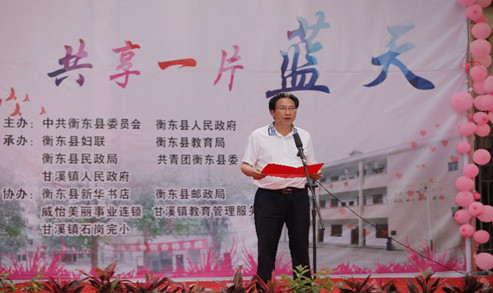 书记讲话.jpg