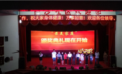 大围山表彰最美家庭.png