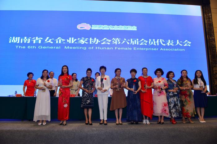郴州市女企业家喜获多项荣誉称号