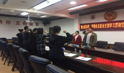 十九大重温入党誓词.jpg