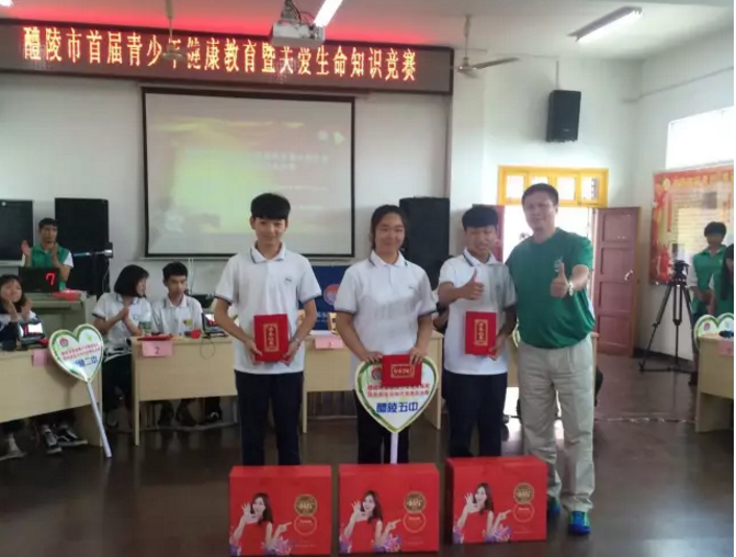 关爱生命知识竞赛2.png