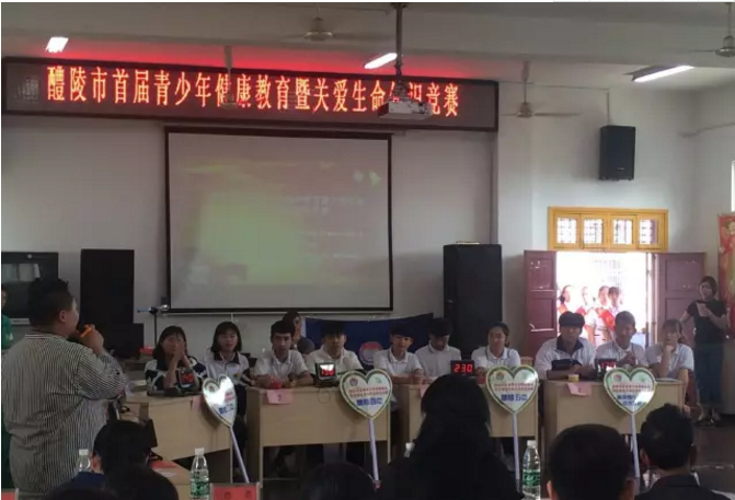 关爱生命知识竞赛1.png