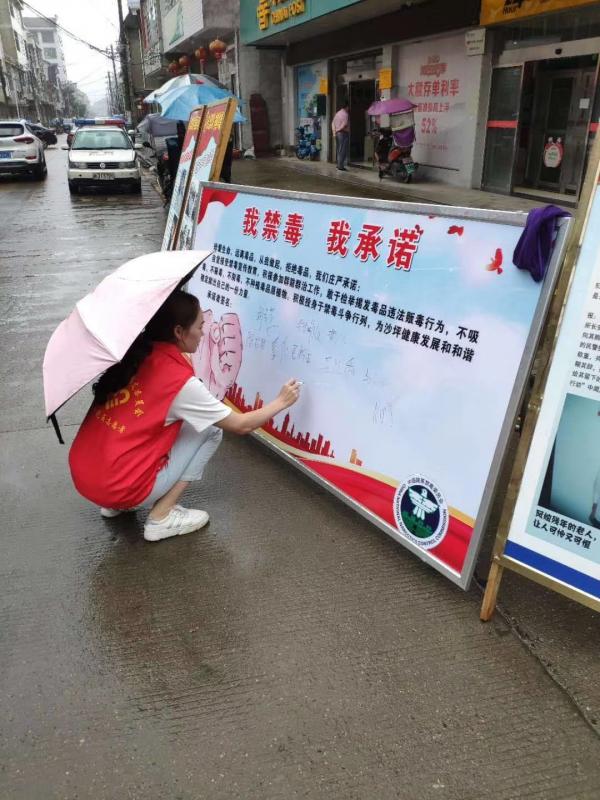 沙坪镇禁毒.jpg