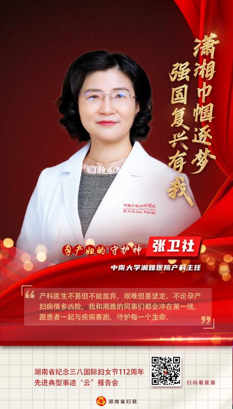 张卫社-定稿007.jpg