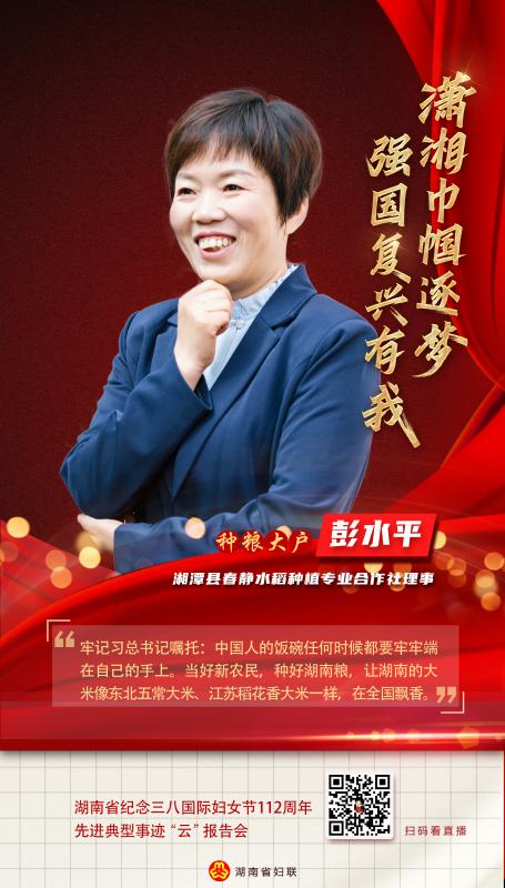 彭水平-定稿005.jpg
