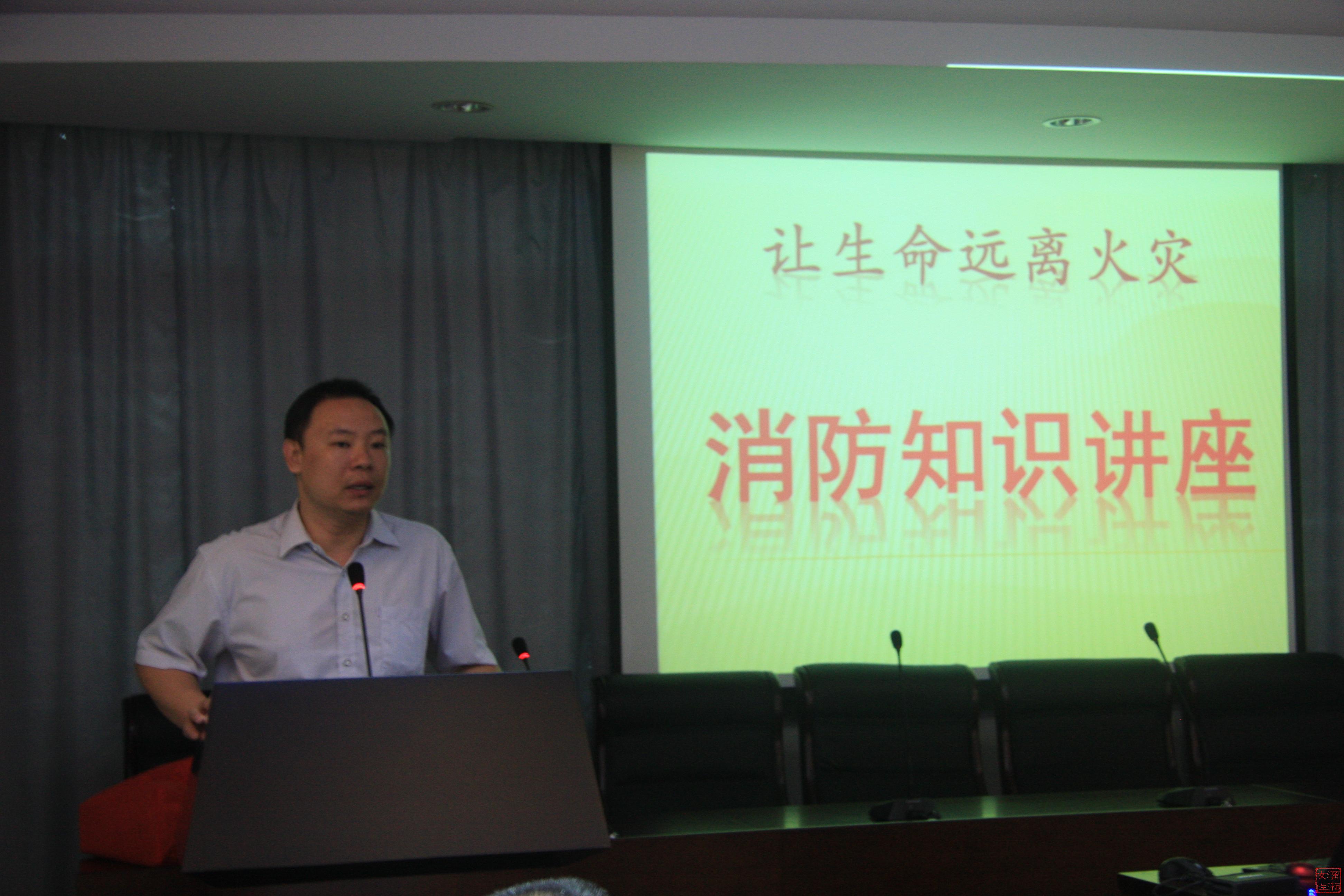 省妇联举行消防安全知识讲座