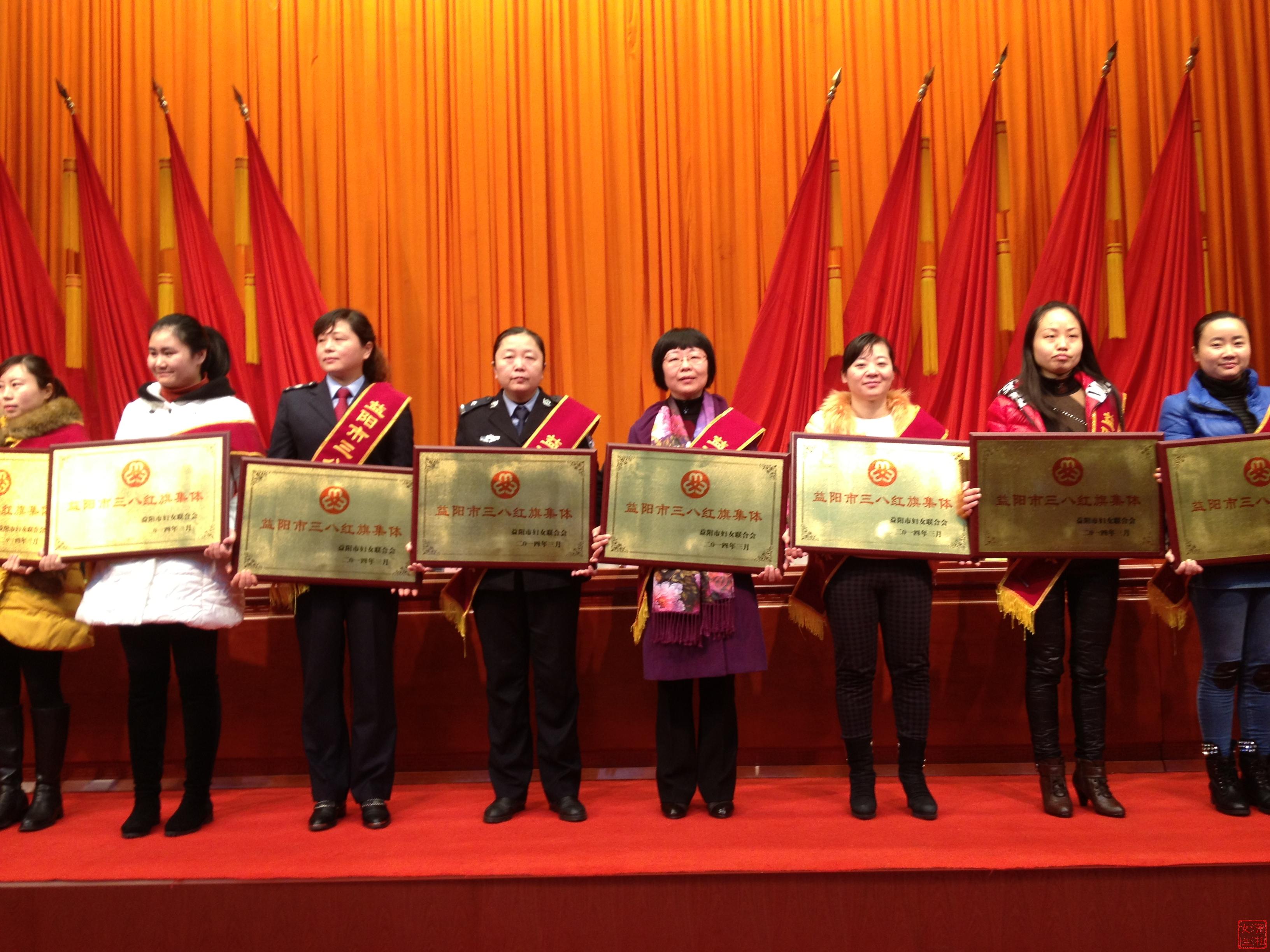 益阳<em>妇女网</em>-信息快递益阳市召开纪念<em>三八</em>国