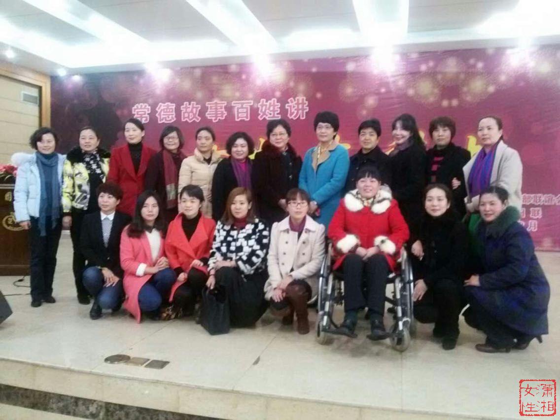 汉寿县妇联选派优秀女性代表参加常德"女性大讲坛"活动