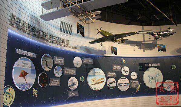 在航空展厅体验