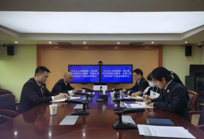 “检察+妇联”，合力共促困难妇女群体专项司法救助1.jpg