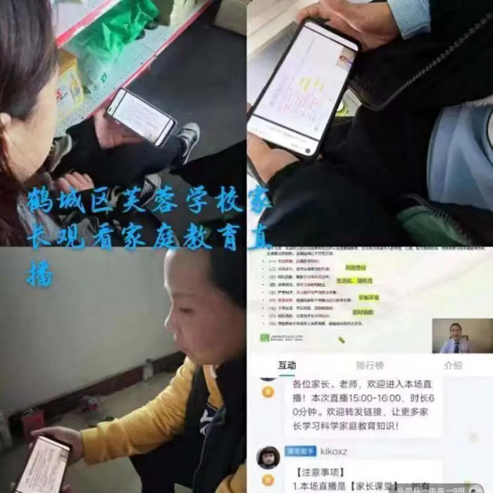 鹤城区妇联组织观看线上家庭教育公益讲座 解读家庭教育促进法3.jpg