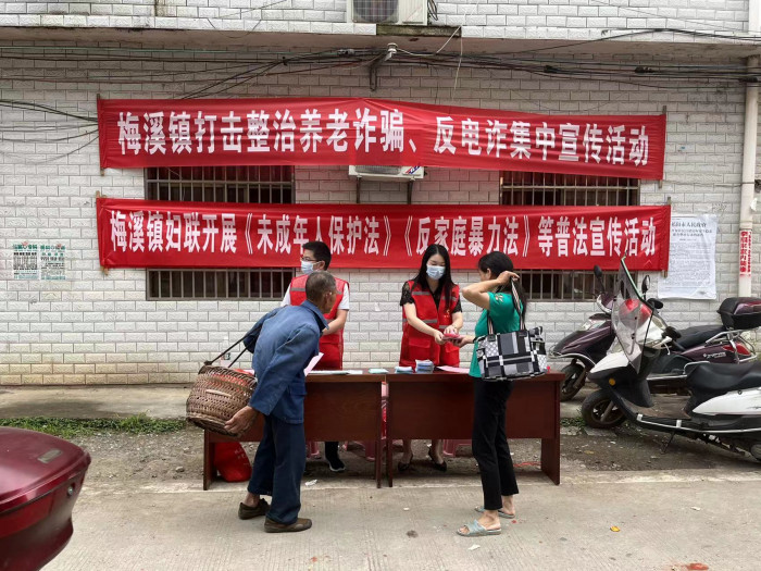 梅溪镇妇联普法宣传.jpg