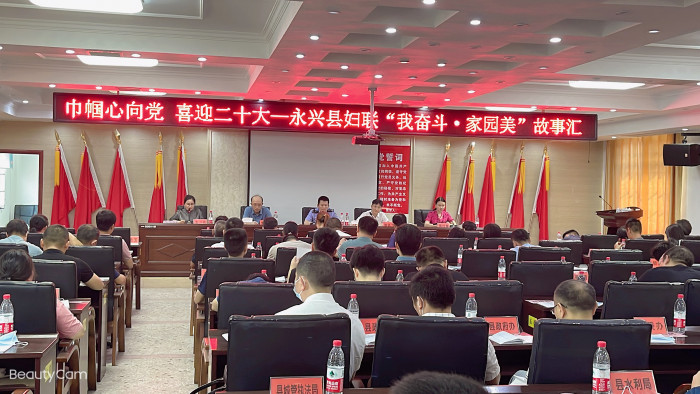 郴州我奋斗家国美故事汇资料03.jpg