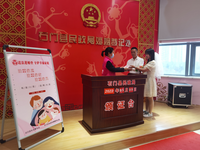 石门县妇联、县民政局婚姻登记处联合开展“送法进婚登，守护幸福家庭”婚前家庭教育活动.jpg