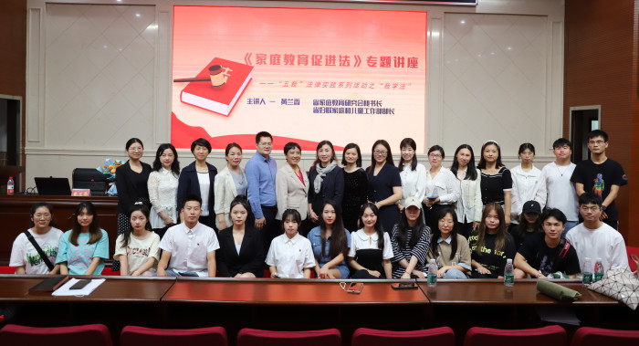 省妇联家儿部部长黄兰香走进大学校园宣讲，示范带动《家庭教育促进法》“五进”活动.jpg