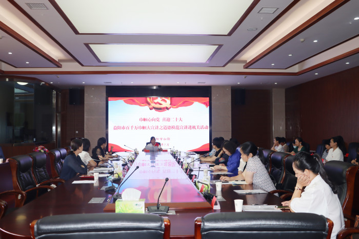 09益阳7月21日，益阳市妇联邀请全国道德模范提名奖获得者段意花进行宣讲2.jpg