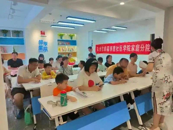 株洲幸福邻里社区学院家庭亲子阅读.jpg