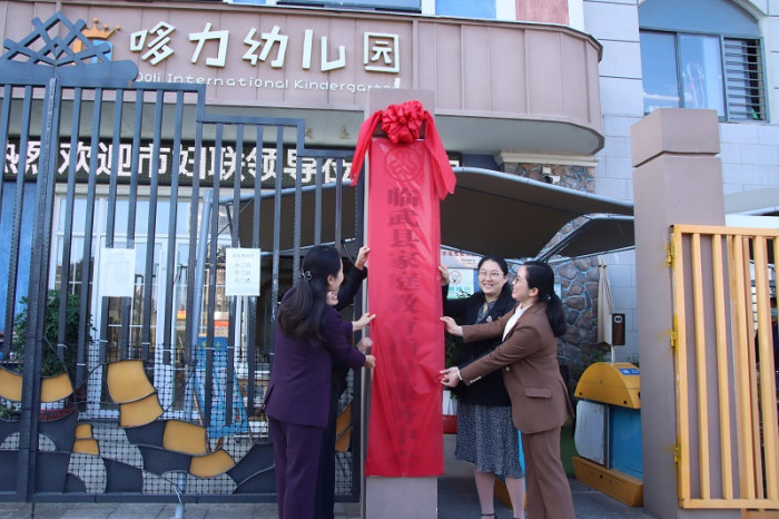 家庭教育指导服务中心揭牌仪式 (1).jpg
