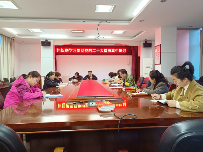 党的二十大学习研讨.jpg