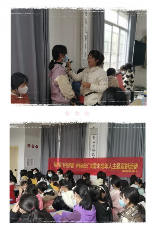 关爱未成年人.jpg