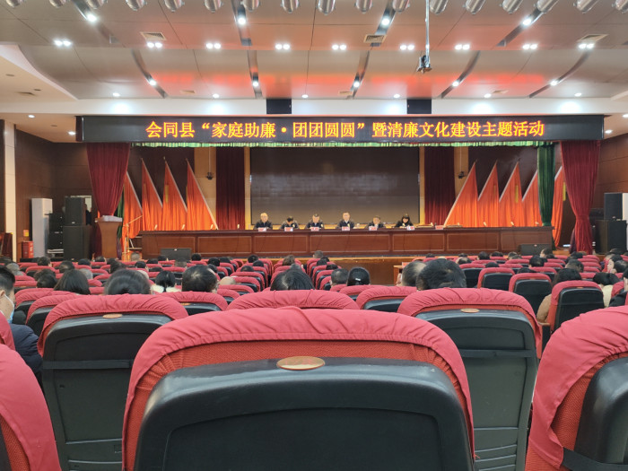 会同县委书记伍罕鸣讲话.jpg