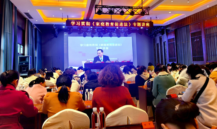 家庭教育促进法讲座.jpg
