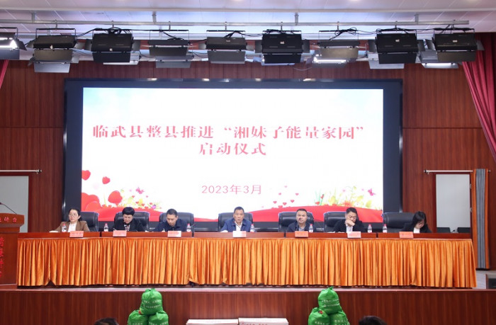 启动仪式.jpg