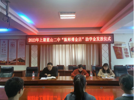 4月11日陈师傅金店助学01.jpg