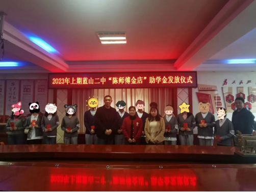 4月11日陈师傅金店助学02.jpg