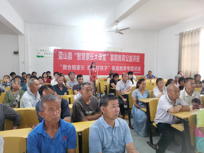 5月24日 蓝屏学校开展智慧家长大课堂01.jpg