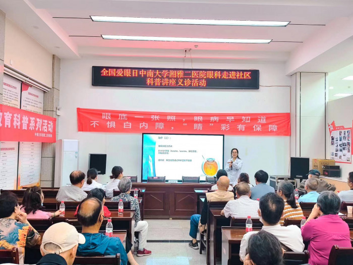 五里牌社区老年人眼病公益科普课.jpg